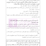 راهنمای نگارش حقوقی احکام حقوقی-کیفری (قواعد نگارش احکام) | اخترنیا