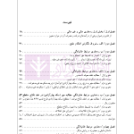 راهنمای نگارش حقوقی احکام حقوقی-کیفری (قواعد نگارش احکام) | اخترنیا