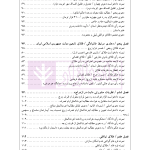 راهنمای نگارش حقوقی احکام حقوقی-کیفری (قواعد نگارش احکام) | اخترنیا