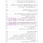 راهنمای نگارش حقوقی احکام حقوقی-کیفری (قواعد نگارش احکام) | اخترنیا