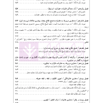 راهنمای نگارش حقوقی احکام حقوقی-کیفری (قواعد نگارش احکام) | اخترنیا