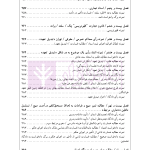 راهنمای نگارش حقوقی احکام حقوقی-کیفری (قواعد نگارش احکام) | اخترنیا