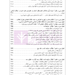 راهنمای نگارش حقوقی احکام حقوقی-کیفری (قواعد نگارش احکام) | اخترنیا