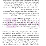 مبانی و اصول مسئولیت مدنی از دیدگاه حقوق تطبیقی | دکتر صفایی