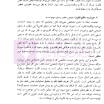 مبانی و اصول مسئولیت مدنی از دیدگاه حقوق تطبیقی | دکتر صفایی