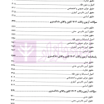 مجموعه آزمون های کانون وکلای دادگستری و مرکز وکلای قوه قضاییه | شریفی