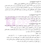 مجموعه آزمون های کانون وکلای دادگستری و مرکز وکلای قوه قضاییه | شریفی