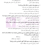 مجموعه سوالات چهارگزینه ای حقوق ثبت اسناد و املاک، سردفتران اسناد رسمی | عابدینی