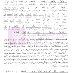 مجموعه کتاب های روان خوان تحریرالروضه 4 | دکتر مسجدسرایی