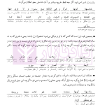 مجموعه کتاب های روان خوان تحریرالروضه 6 | دکتر مسجدسرایی