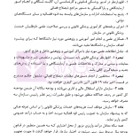 مسئولیت پزشکان در قبال درمان بیمار | دلاوری و داودآبادی