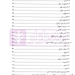 مهارت های دادرسی جلد دوم (هنر دفاع) | دکتر سید عباس موسوی