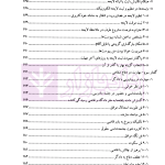 مهارت های دادرسی جلد دوم (هنر دفاع) | دکتر سید عباس موسوی