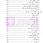 مهارت های دادرسی جلد دوم (هنر دفاع) | دکتر سید عباس موسوی