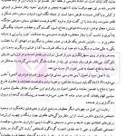 مهارت های دادرسی جلد سوم (هنر قضاوت) | دکتر سید عباس موسوی