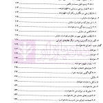 مهارت های دادرسی جلد نخست (هنر دادخواهی) | دکتر سید عباس موسوی
