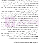 مهارت های دادرسی جلد نخست (هنر دادخواهی) | دکتر سید عباس موسوی