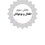 محشای منقح حقوق خانواده (آزمونی-کاربردی) | هوشیار