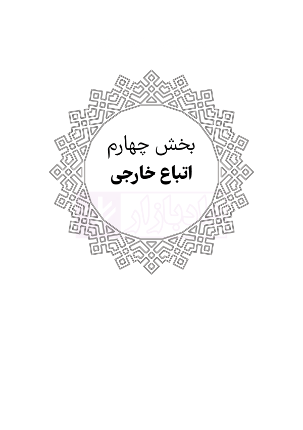 محشای منقح حقوق خانواده (آزمونی-کاربردی) | هوشیار