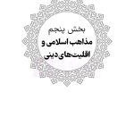 محشای منقح حقوق خانواده (آزمونی-کاربردی) | هوشیار