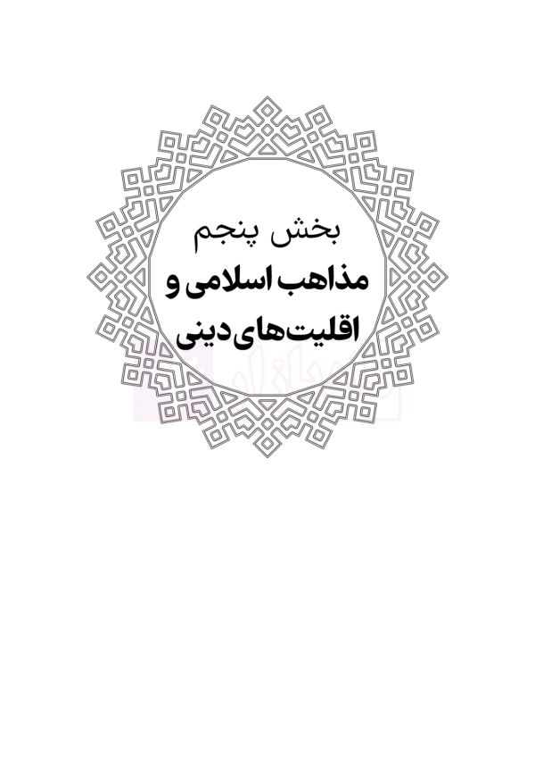 محشای منقح حقوق خانواده (آزمونی-کاربردی) | هوشیار