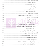 واکنش در برابر جرم | دکتر فتحی