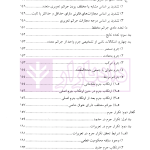 واکنش در برابر جرم | دکتر فتحی