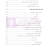 واکنش در برابر جرم | دکتر فتحی