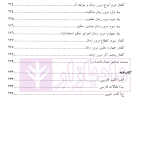 واکنش در برابر جرم | دکتر فتحی