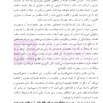 واکنش در برابر جرم | دکتر فتحی
