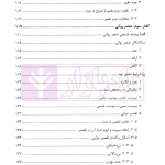 پداگوژی تمثیلی-تصویری حقوق جزای عمومی 1 | دکتر حسن زاده