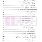 پداگوژی تمثیلی-تصویری حقوق جزای عمومی 1 | دکتر حسن زاده