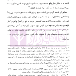 پداگوژی تمثیلی-تصویری حقوق جزای عمومی 1 | دکتر حسن زاده