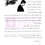 پداگوژی تمثیلی-تصویری حقوق جزای عمومی 1 | دکتر حسن زاده