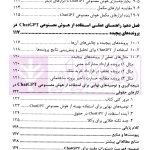 آموزش نگارش حقوقی با هوش مصنوعی (برای وکلا دادگستری و حقوقدانان) | علوی