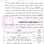آموزش نگارش حقوقی با هوش مصنوعی (برای وکلا دادگستری و حقوقدانان) | علوی