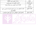 آموزش نگارش حقوقی با هوش مصنوعی (برای وکلا دادگستری و حقوقدانان) | علوی