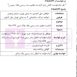 آموزش نگارش حقوقی با هوش مصنوعی (برای وکلا دادگستری و حقوقدانان) | علوی