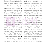 حقوق اراضی در نظم حقوقی کنونی (تفسیری، تشریحی و انتقادی) | صالح احمدی