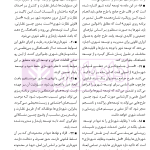 حقوق اراضی در نظم حقوقی کنونی (تفسیری، تشریحی و انتقادی) | صالح احمدی