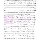 حقوق بنیادین (حقوق قراردادها و حمایت از طرف ضعیف) | دکتر شمعی