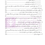 حقوق بنیادین (حقوق قراردادها و حمایت از طرف ضعیف) | دکتر شمعی