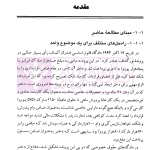 حقوق بنیادین (حقوق قراردادها و حمایت از طرف ضعیف) | دکتر شمعی