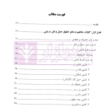 حقوق حمل و نقل در صنعت نفت و گاز | دکتر طباطبایی نژاد