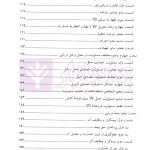 حقوق حمل و نقل در صنعت نفت و گاز | دکتر طباطبایی نژاد