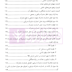 حقوق حمل و نقل در صنعت نفت و گاز | دکتر طباطبایی نژاد