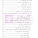 حقوق حمل و نقل در صنعت نفت و گاز | دکتر طباطبایی نژاد