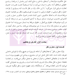 حقوق حمل و نقل در صنعت نفت و گاز | دکتر طباطبایی نژاد