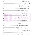 حقوق مدنی (6) بیع، اجاره، قرض، جعاله، صلح | دکتر حیاتی