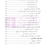 حقوق مدنی (6) بیع، اجاره، قرض، جعاله، صلح | دکتر حیاتی
